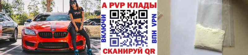 Купить где  Дальнереченск  A-PVP крисы CK 