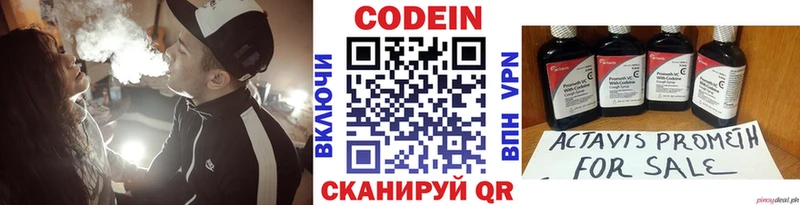 Купить где  Дальнереченск  Кодеин напиток Lean (лин) 