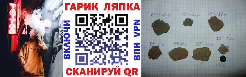 Купить закладки  Дальнереченск  ГАШ гарик 