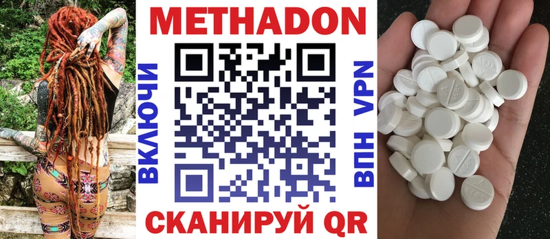 Купить  Дальнереченск  Метадон methadone 