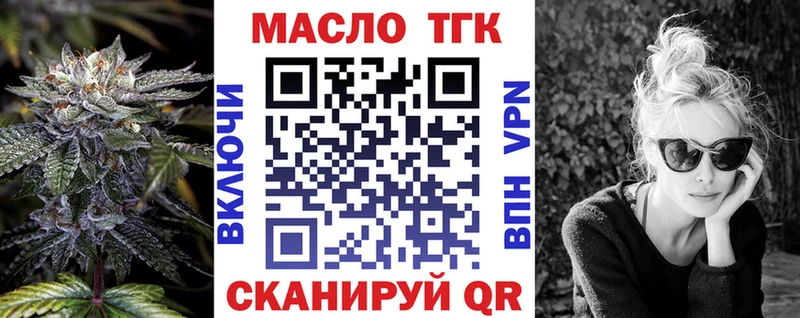 ТГК жижа  Купить  Дальнереченск 